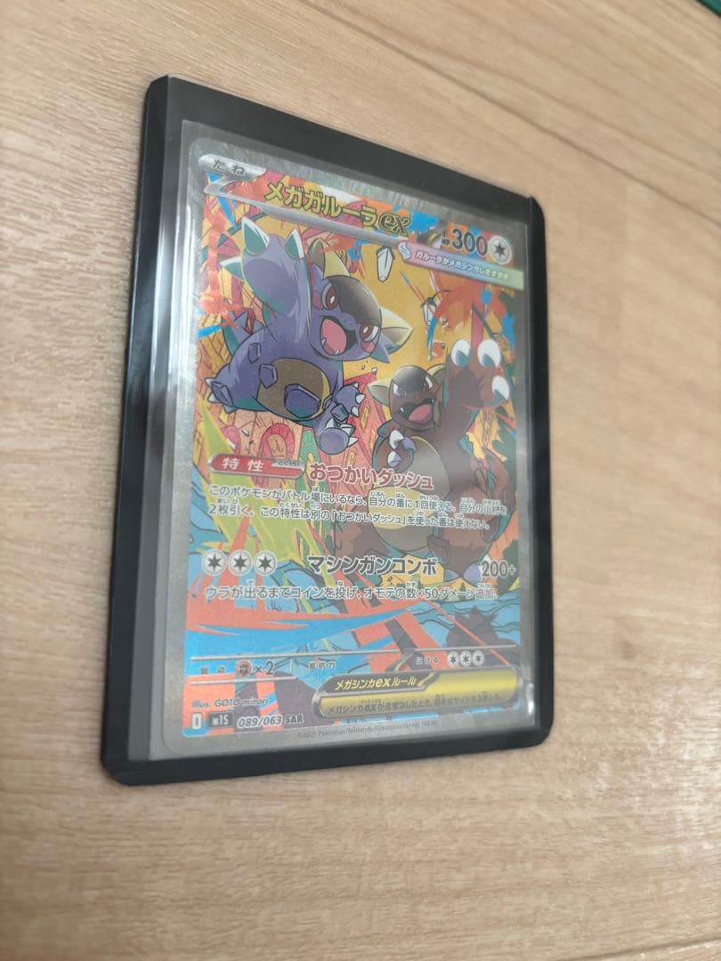 引退品！ ポケモンカードコレクション