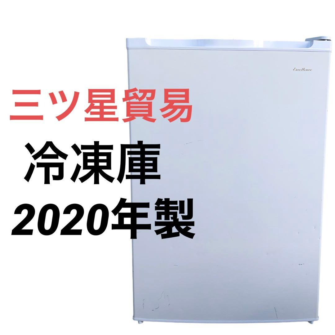 三ツ星貿易　2020年製 電気冷凍機 MB-92A