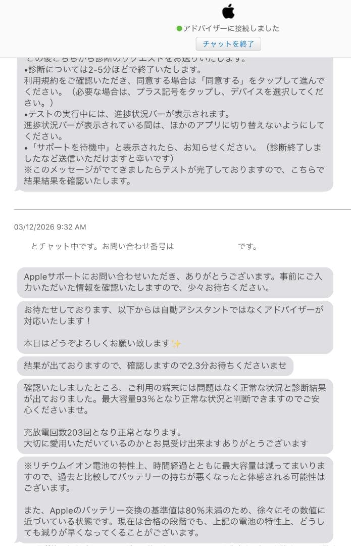 iPad 第9世代 64GB Wi-Fi+Cellular_VQ73D