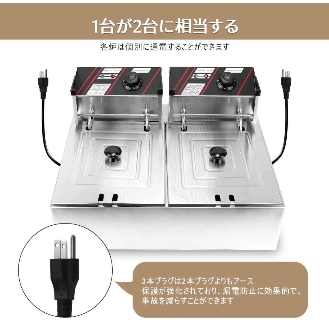 電気フライヤー 2層式 100v変換プラグ１個付き【送料込】