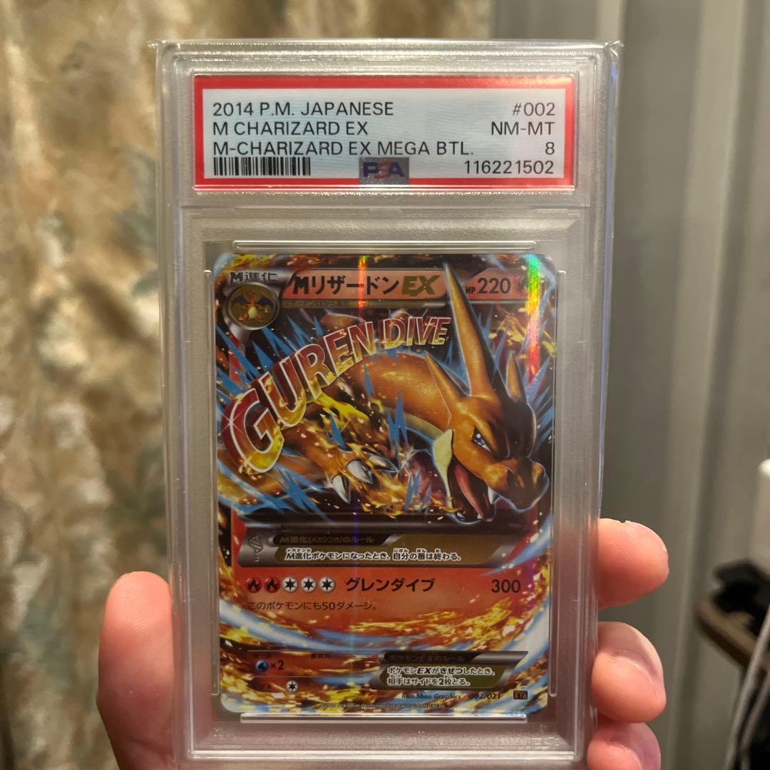 【PSA】激レア　MリザードンEX XYA