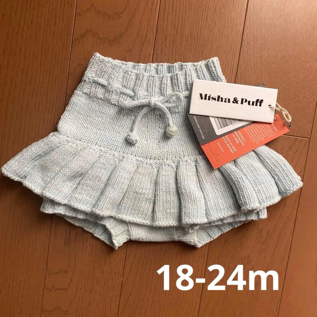 misha&puff ミーシャアンドパフ スケポン 水色