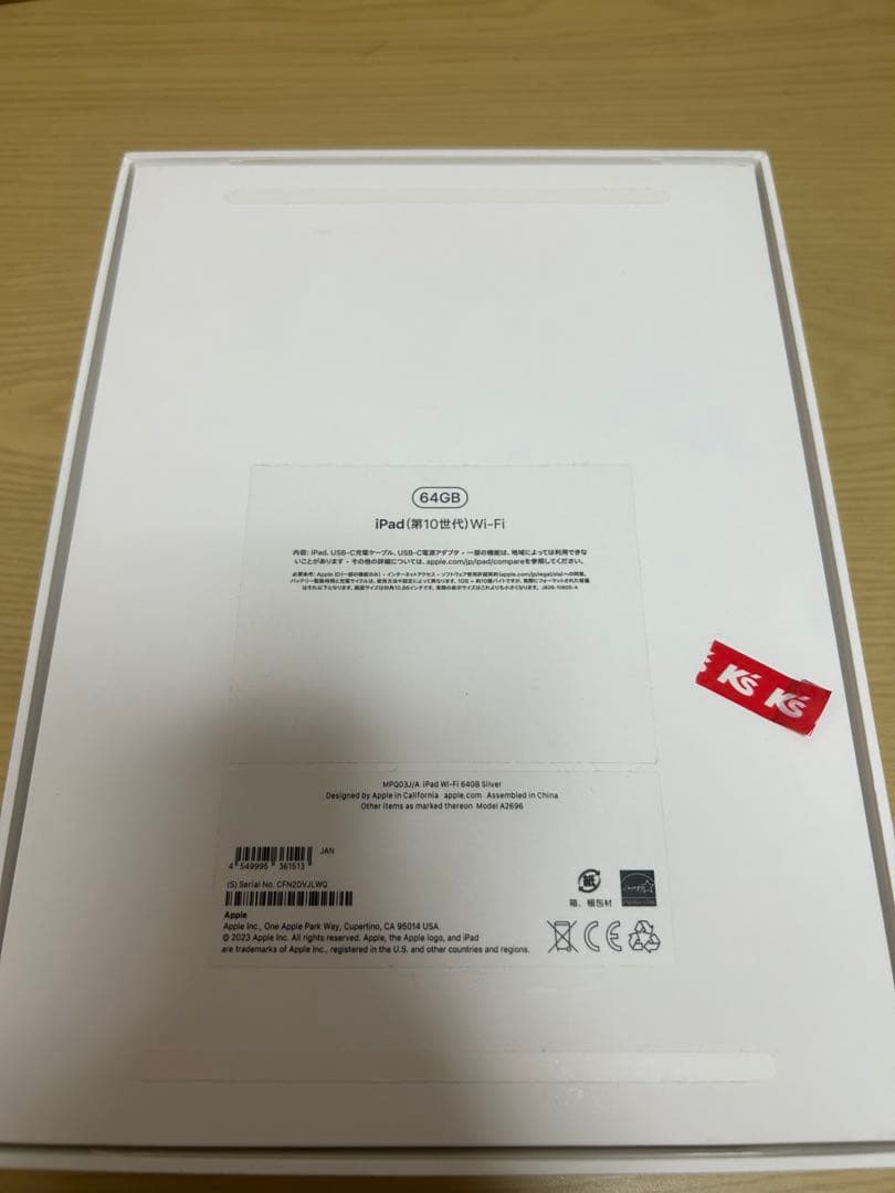 Apple iPad 第10世代 10.9インチシルバー本体★美品★付属品完備