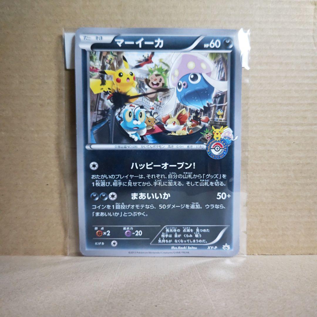 ポケカ ジャンボカード マーイーカ プロモ