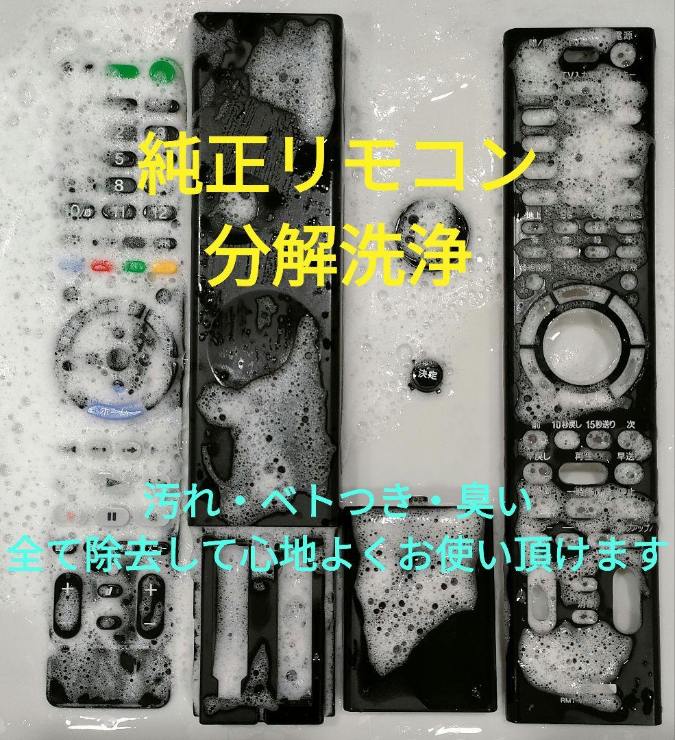 極上良品！4Kチューナー搭載！4TB！超高画質！SONY BDZ-FBW1000