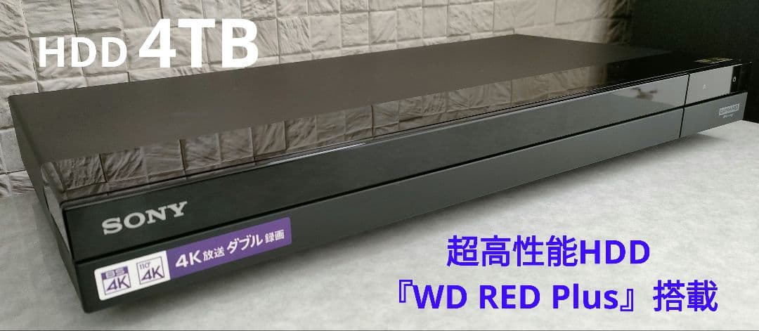 極上良品！4Kチューナー搭載！4TB！超高画質！SONY BDZ-FBW1000
