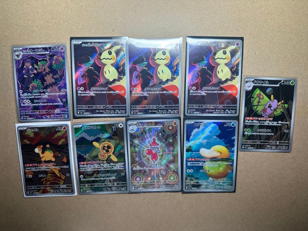 ポケモンカード MEGAドリームEX まとめ売り