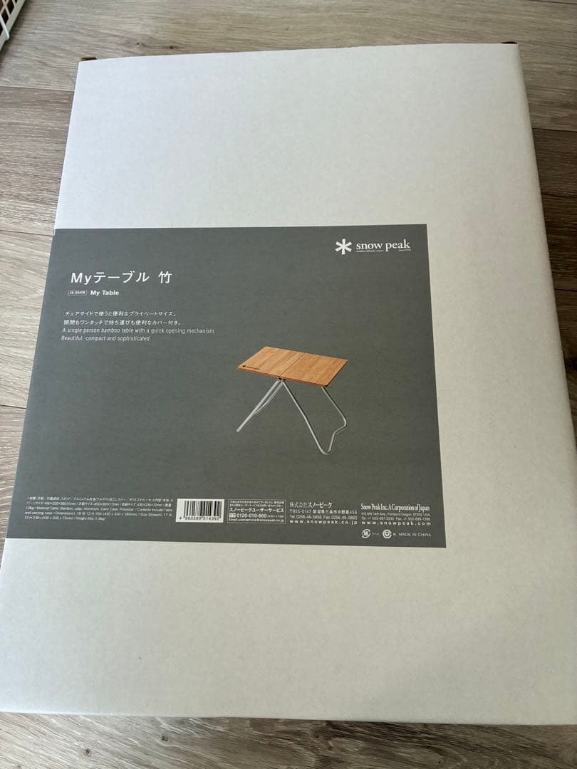 新品 スノーピーク MYテーブル竹 LV-034TR