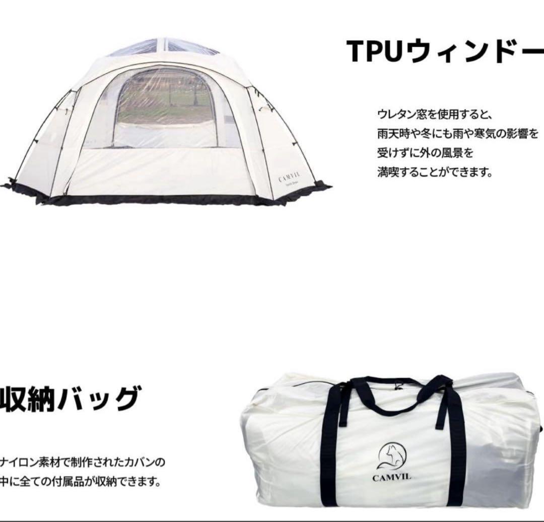 ゆ*う様 【新品未使用】CAMVIL タートルドーム ドームテント ホワイト 4
