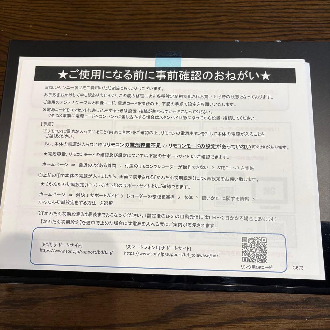 SONY BDZ-FBW1000 ソニー ブルーレイディスクレコーダー