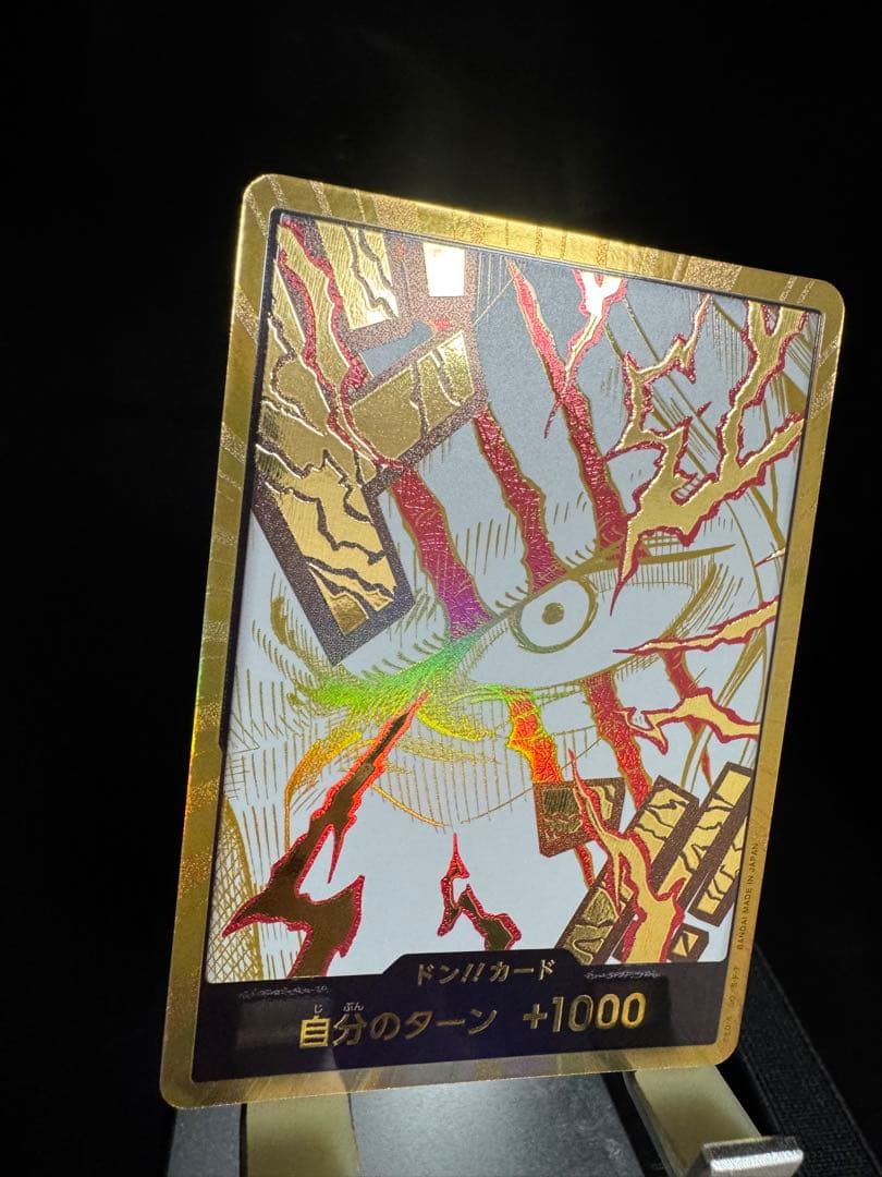 シャンクス　金ドン　ワンピースカード