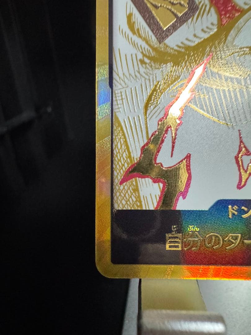シャンクス　金ドン　ワンピースカード