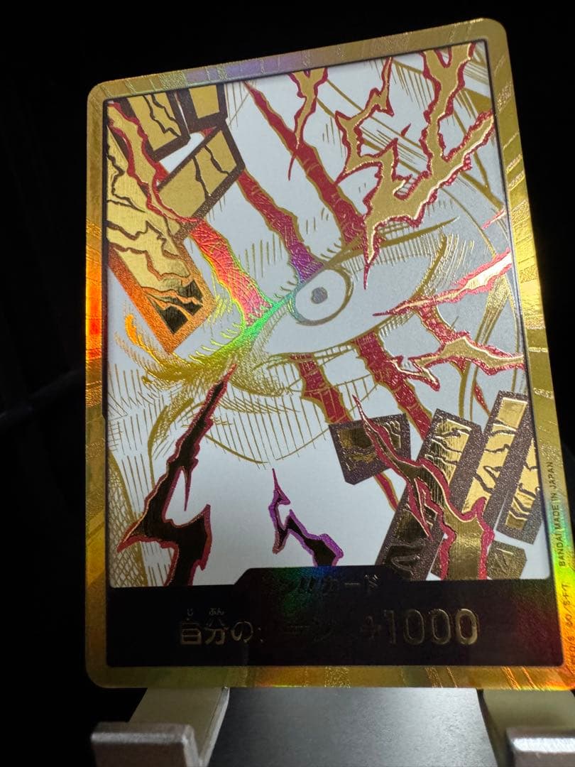 シャンクス　金ドン　ワンピースカード