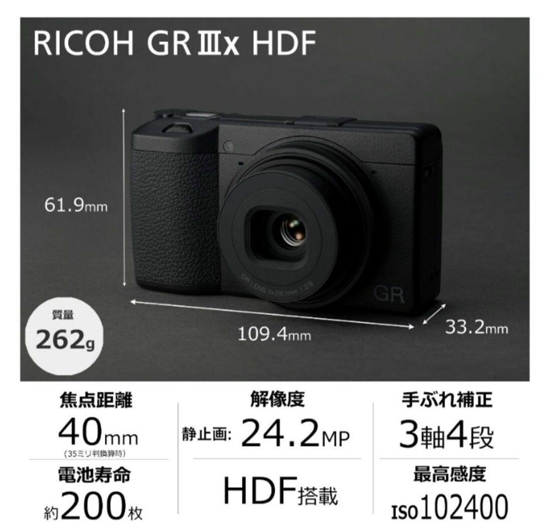 品薄【GR IIIx 特別モデル・新品未使用】RICOH GR IIIx HDF