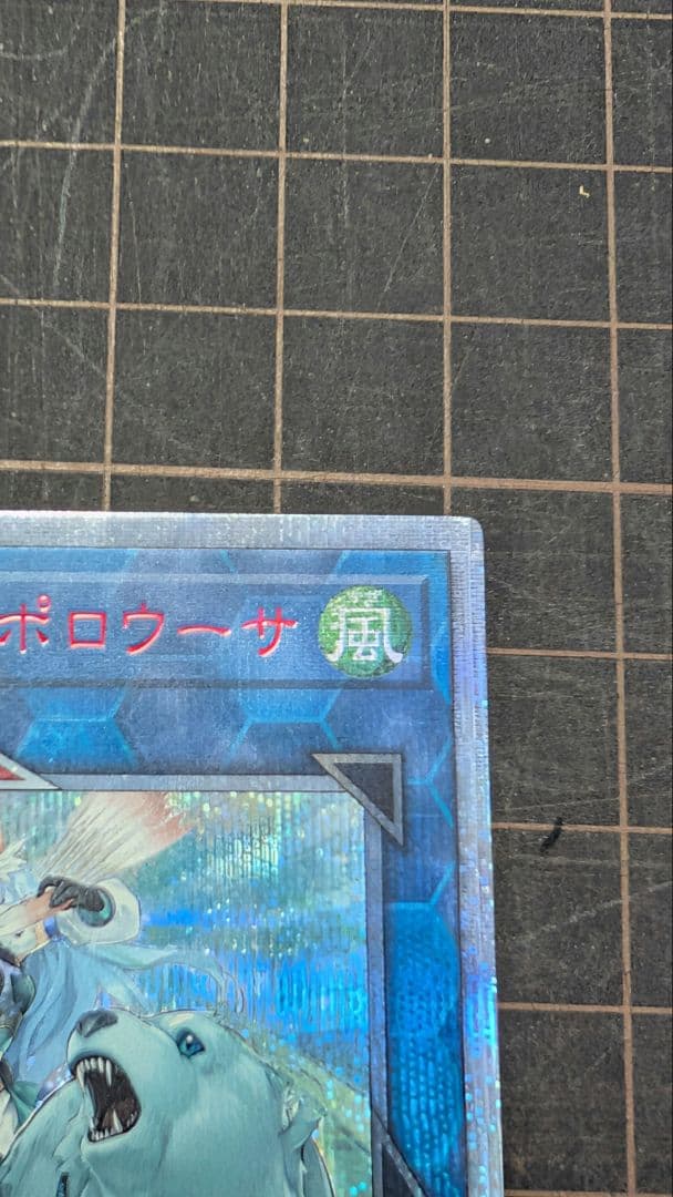 【美品】遊戯王 召命の神弓アポロウーサ 20thシークレット