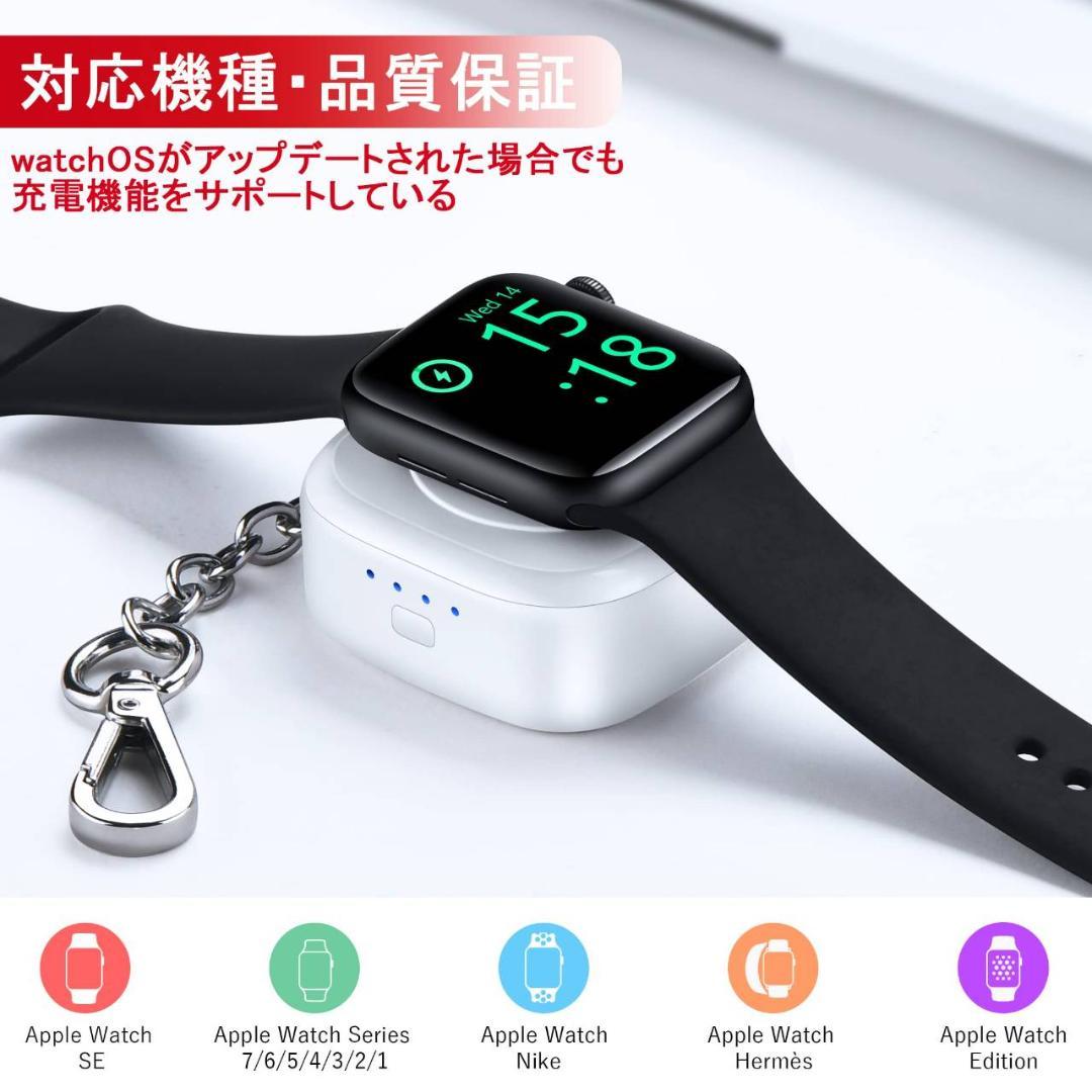 全シリーズに対応したApple Watch充電器
