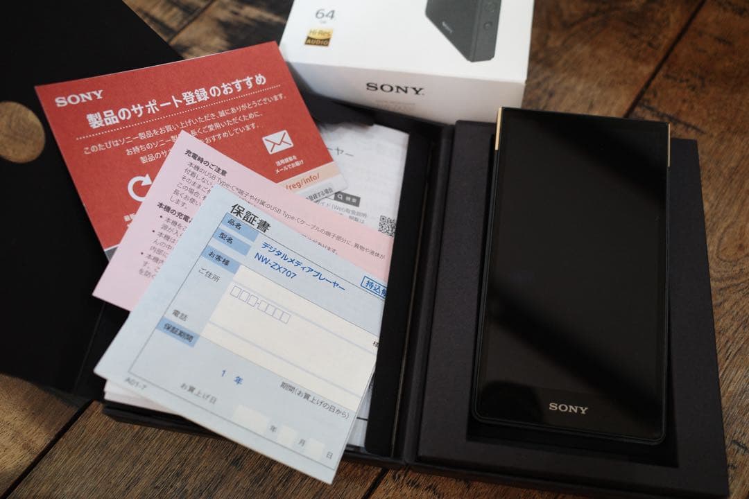 NW-ZX707　XBA-N3 セット