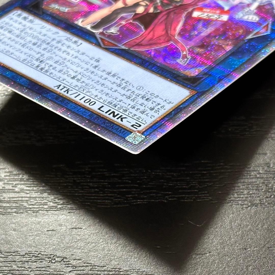 遊戯王 キスキル リィラ 絵違い プリズマ セット