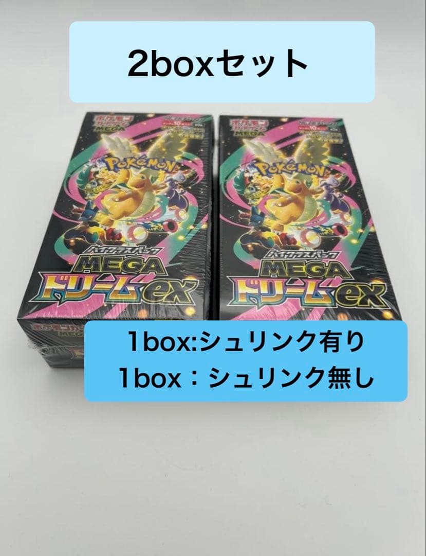 【新品・未開封】　ポケモンカードゲーム MEGAドリームex 3BOX分