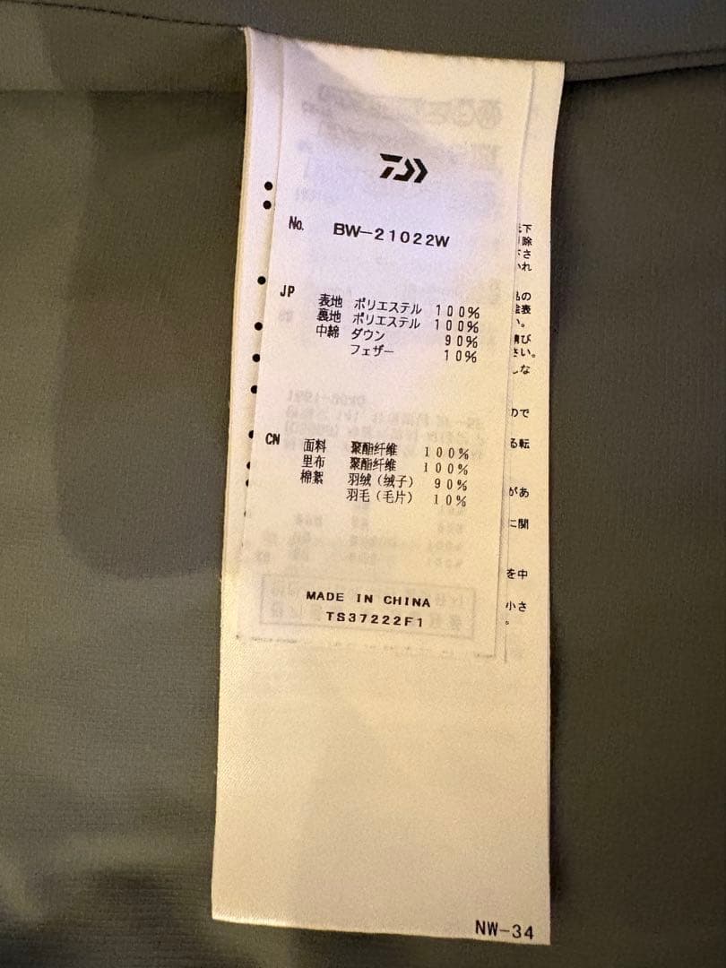 ジャケット・アウター DAIWAPIER39 TECH BACK PACKER DOWN PARKA