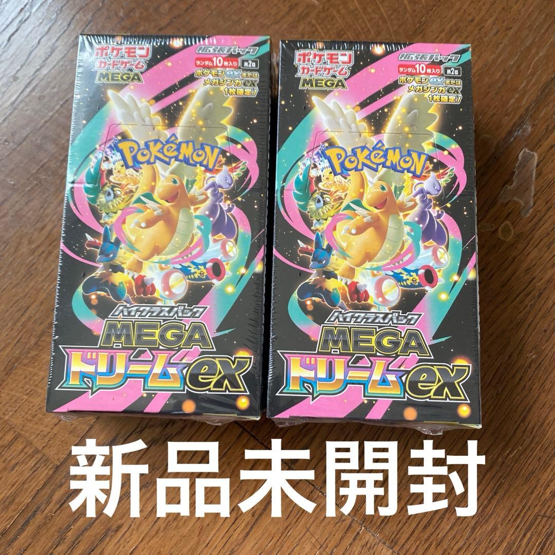 ポケモンカードメガドリームex 2ボックスセット