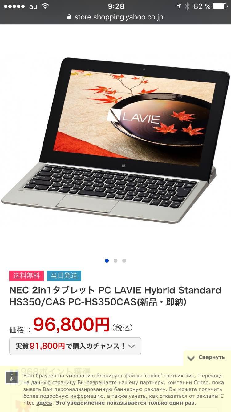 その他 NEC Hybrid