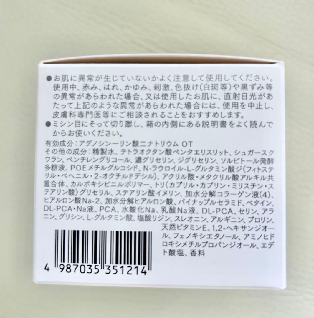 新品未開封　インナーシグナル リジュブネイト ワン50g ゲル状クリーム