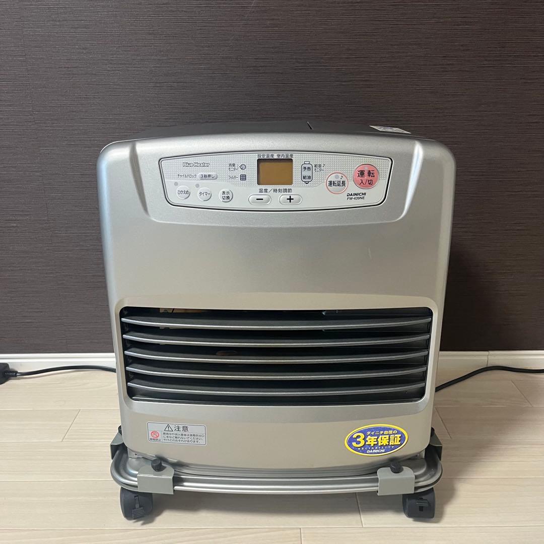 美品　DAINICHI キャスター付　石油ファンヒーター ウォームホワイト