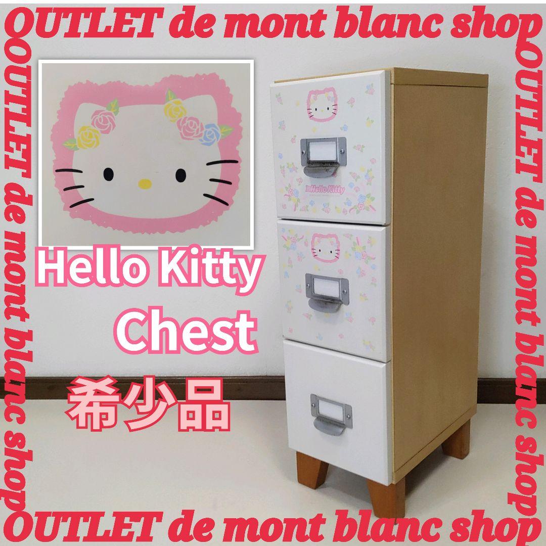 希少 Hello Kitty KT スリムチェスト ミニバラ ハローキティ