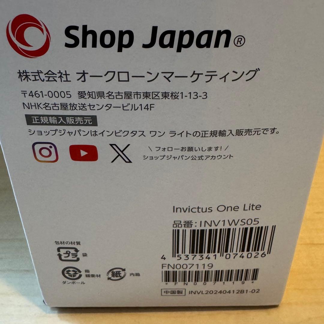 ショップジャパン インビクタスワン ライト ハンディセット INV1WS05