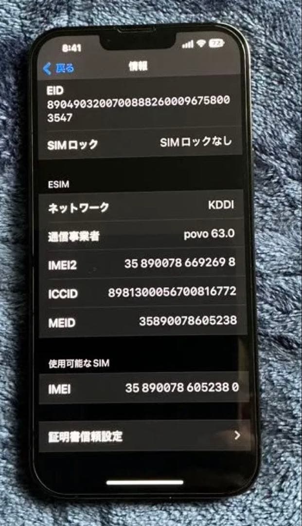 最終値下iPhone13ProMax128Gバ容量97%グラファイトSIMフリー
