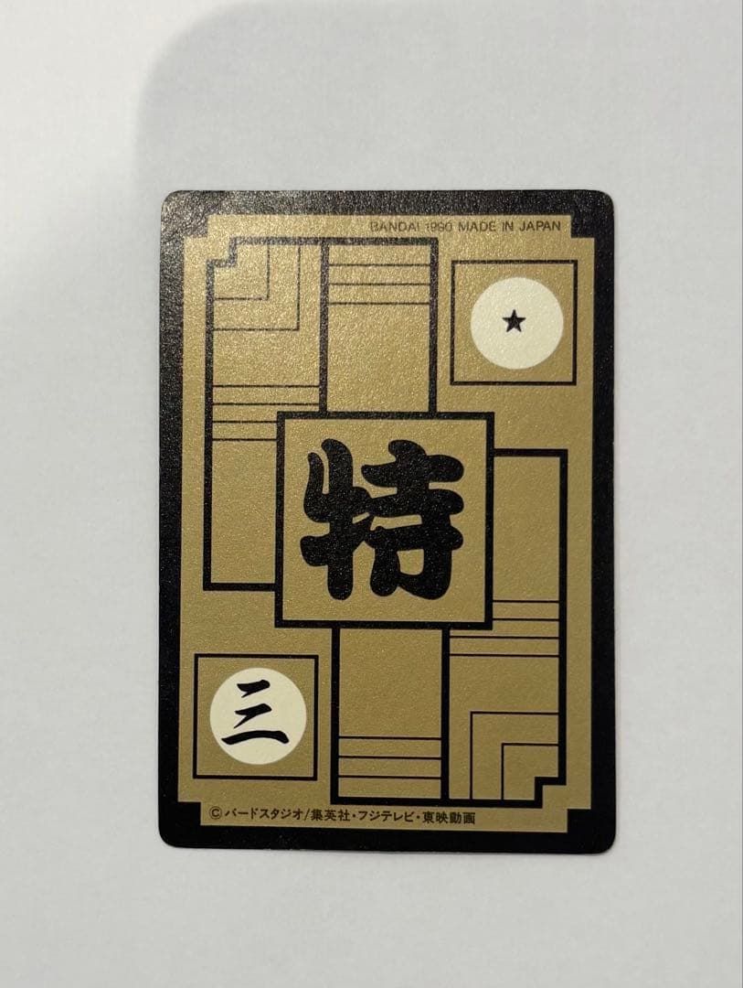 ドラゴンボール　カードダス　Bー①、②、⑦、⑧セット