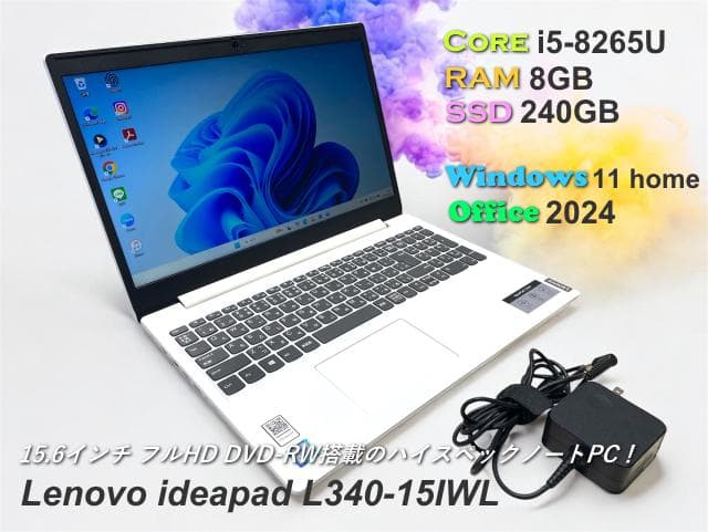 【保証付】Lenovo ideapad L340-15IWL i5 8GB