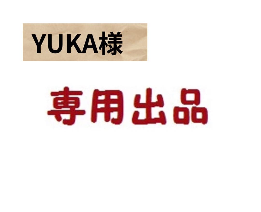 YUKA出品