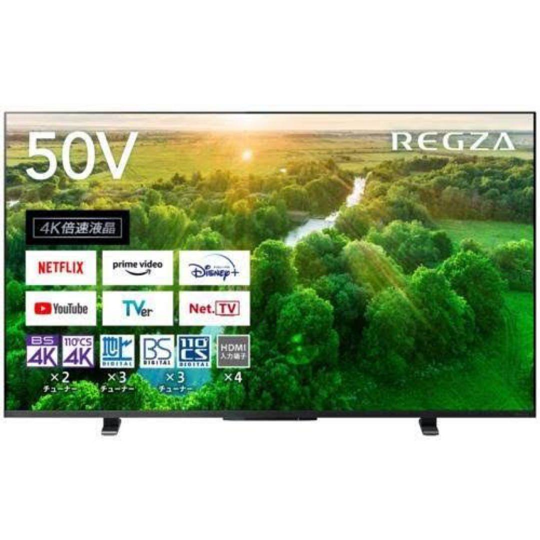 REGZA　５０V　液晶テレビ　５０Z５７０L　４K　ジャンク品