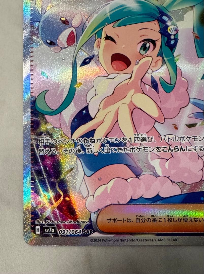 ルチアのアピール SAR