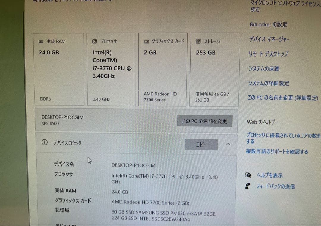 DELL XPS 8500です。Core i7 3770