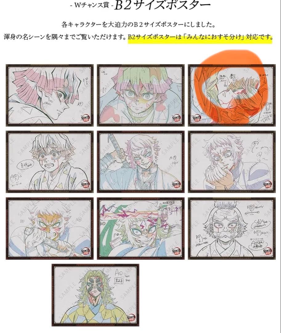 鬼滅の刃 ufotable DINING Wチャンス 善逸 B2ポスター