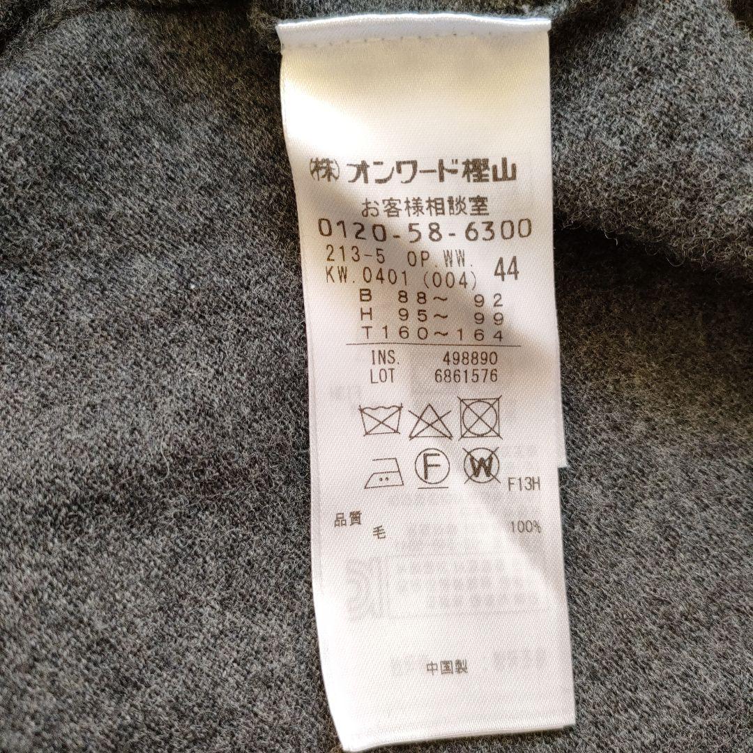 23区大きなサイズ44 ニットワンピース＆ロングベストセット