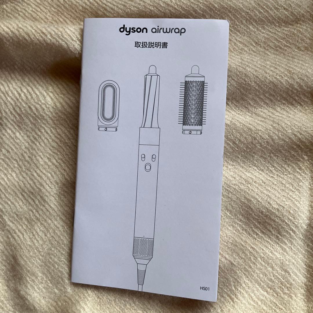 Dyson Airwrap ヘアドライヤー セット