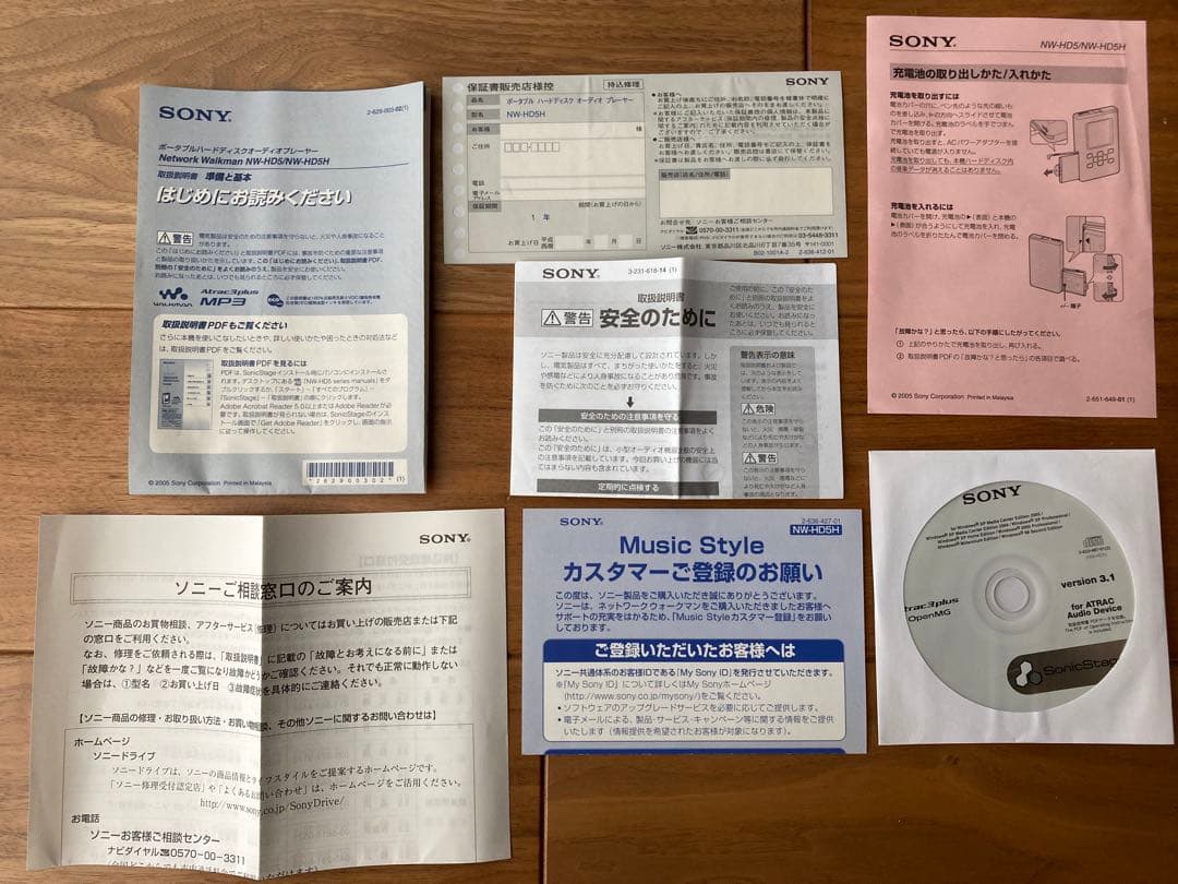 SONYウォークマンNW-HD5（NW-HD5H）ケース イヤホンセット