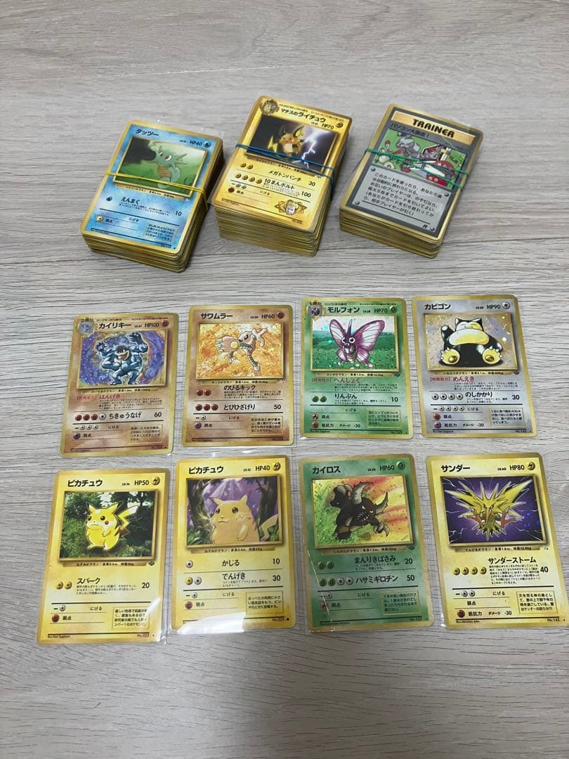 旧裏ポケカまとめ売り　ポケモンカード　絶版
