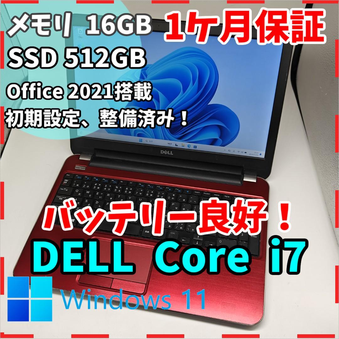 【DELL】高性能i7 SSD512GB 16GB レッド ノートPC