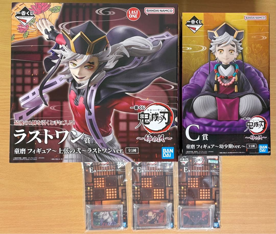 一番くじ 鬼滅の刃 姉の仇 C賞 & ラストワン賞 フィギュア セット