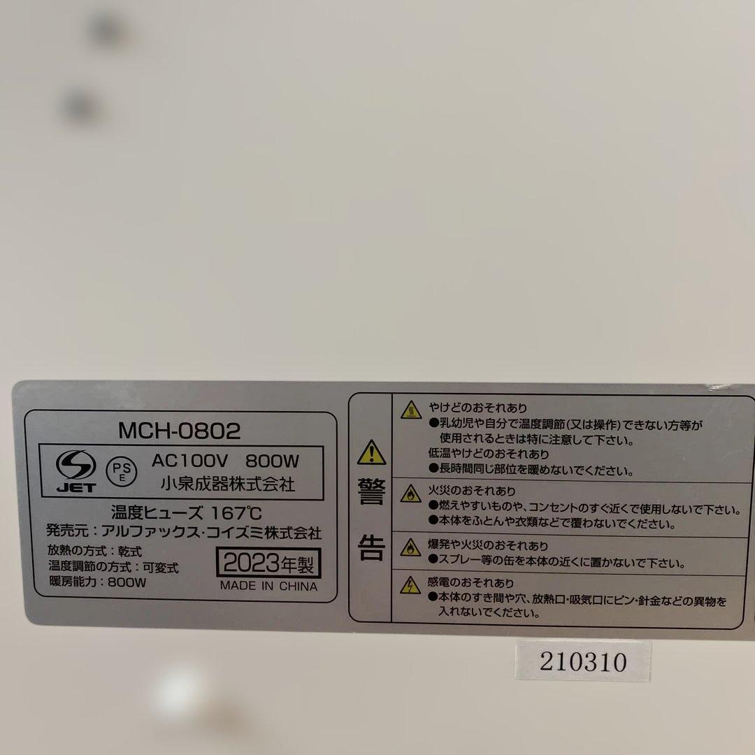 ⭐︎専用⭐︎moku コンベクターヒーター　2023年製