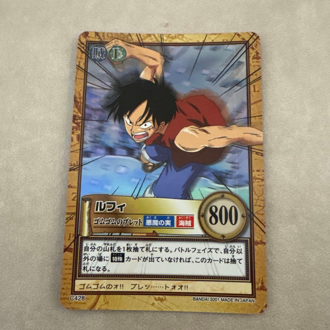 初期 絶版 ワンピースカードダス ハイパーバトル ルフィ海賊団 ルフィ C428