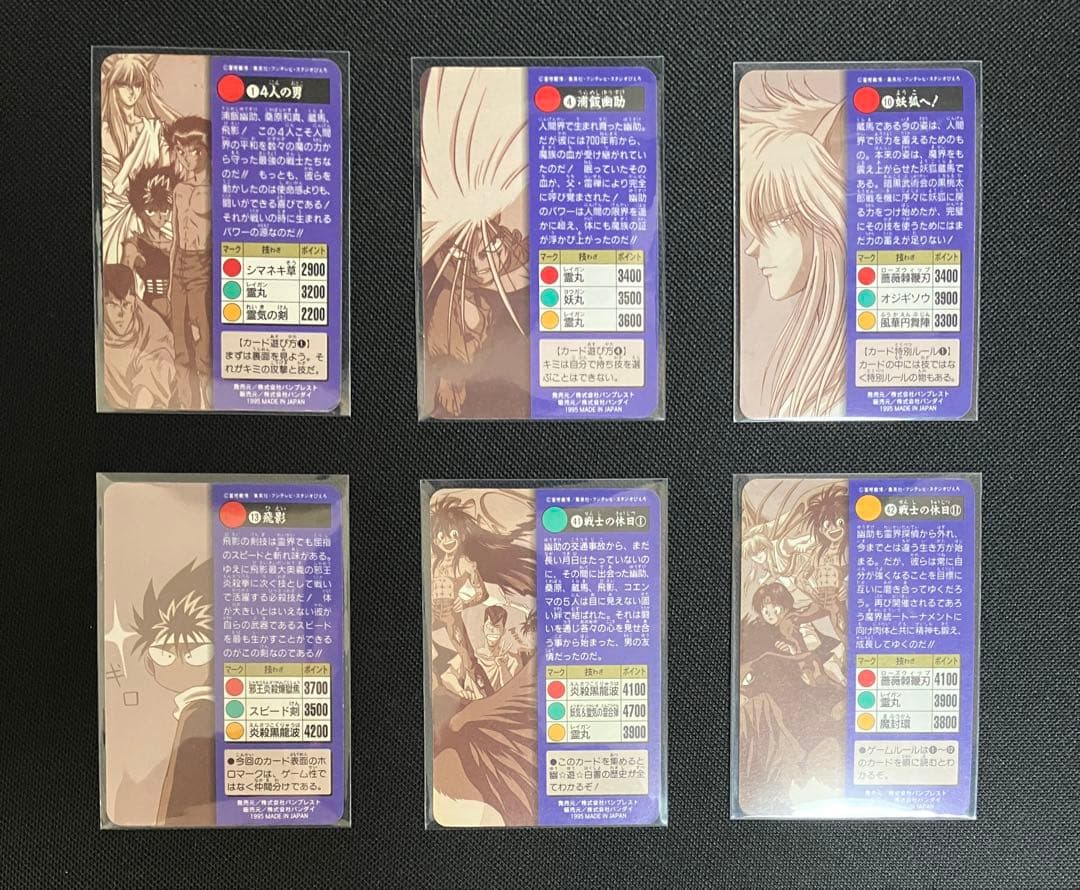幽遊白書 カードダス メモリアル 42枚フルコンプリート