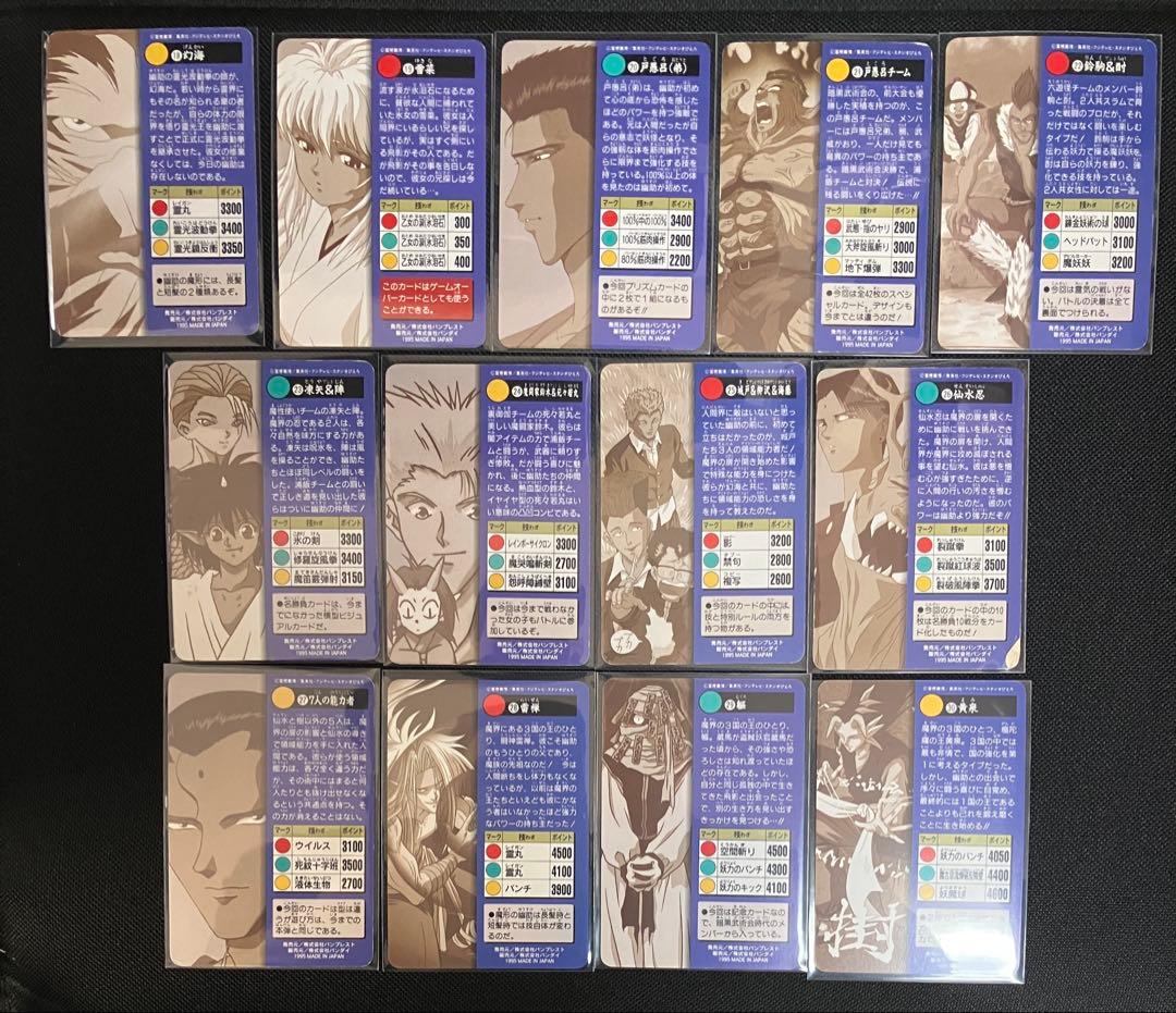 幽遊白書 カードダス メモリアル 42枚フルコンプリート