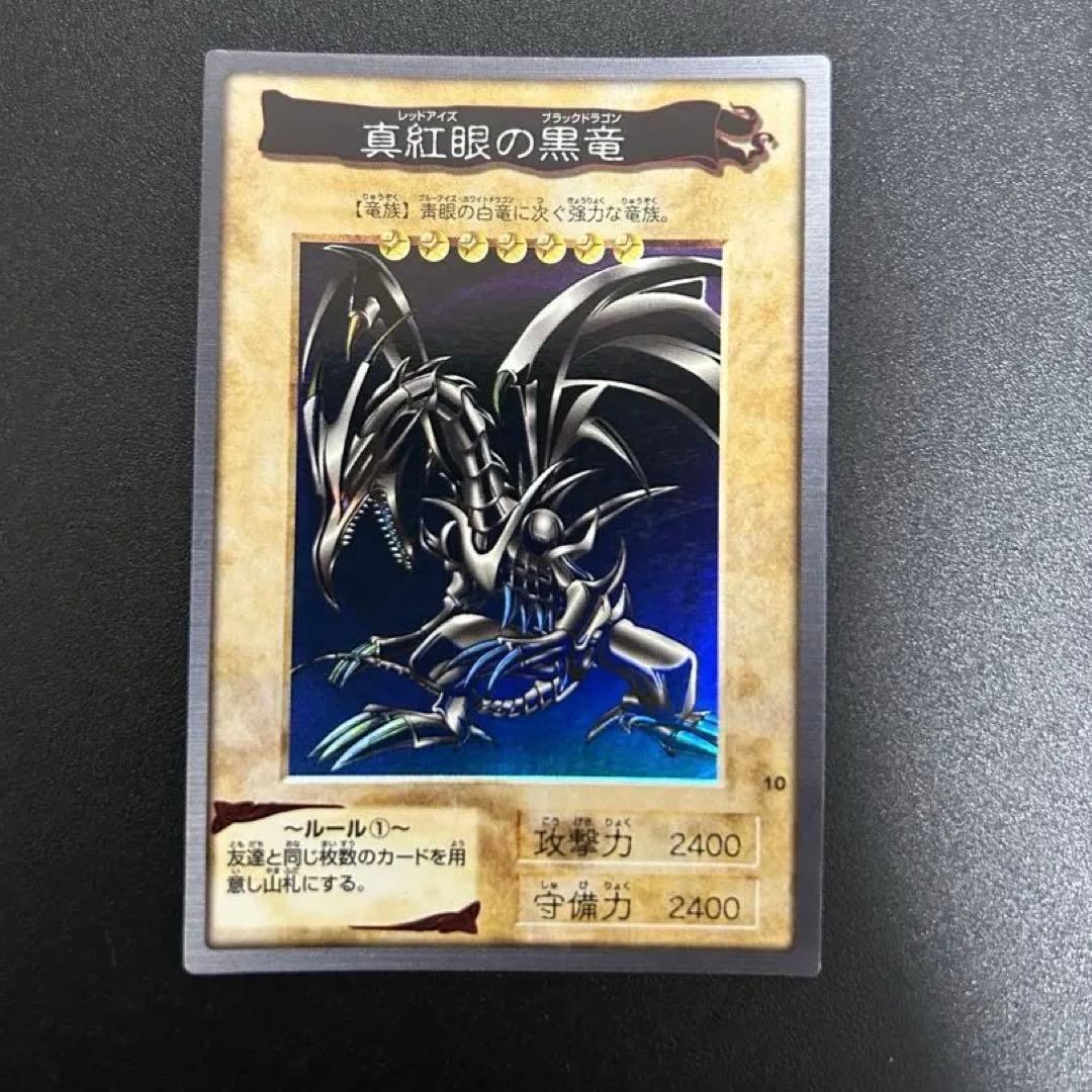 遊戯王　【美品】レッドアイズブラックドラゴン　真紅眼の黒竜　バンダイ版