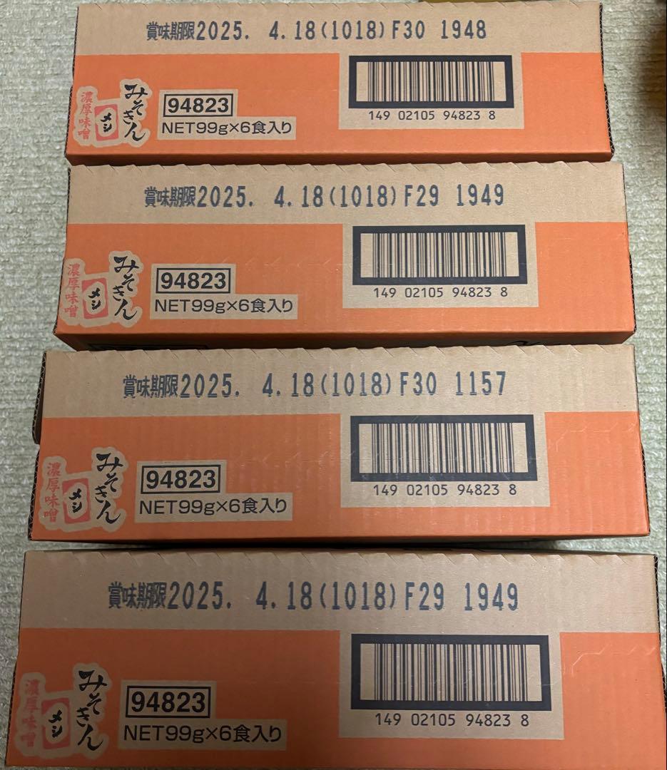 【即日発送】HIKAKIN PREMIUM みそきんメシ 24個